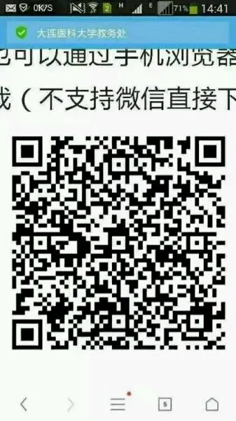 大医教务客户端