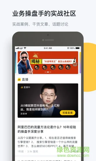 有招get软件 v1.9.0 安卓版 1