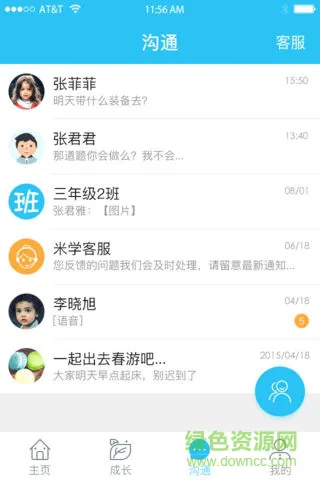 米学综合素质平台 v3.8.9 安卓版 1