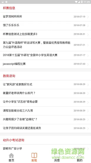 汇考在线 v0.0.1 安卓版 2