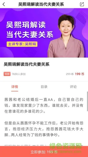 思源心理网学员登录 v4.2.2 官方安卓版 0