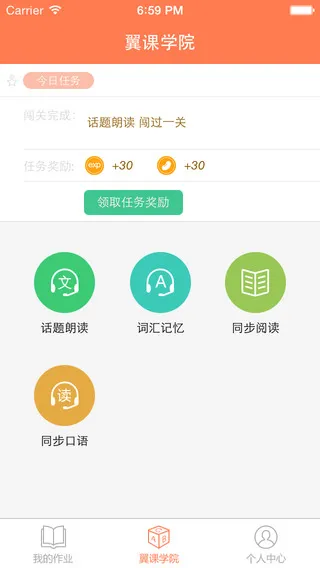 ekwing翼课网app v3.4.2 安卓版 3
