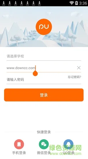 pu盒子极速版(掌上校园) v1.0.0 安卓版 2