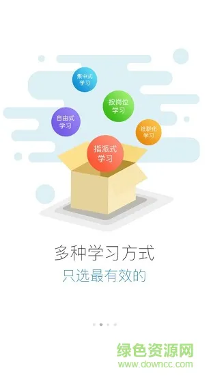 hi信学堂 v1.5.30 安卓版 3