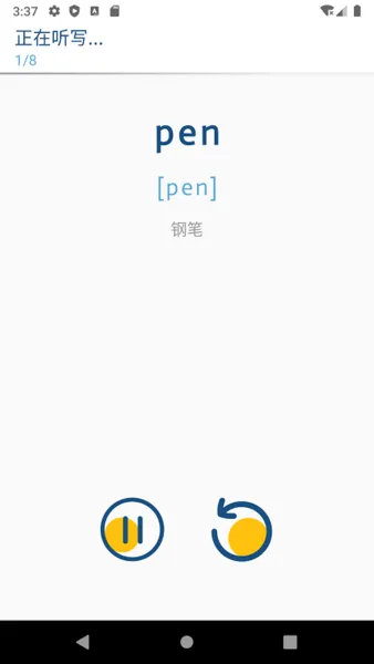 鲜橙听写软件(英语听写) v1.1 安卓版 2
