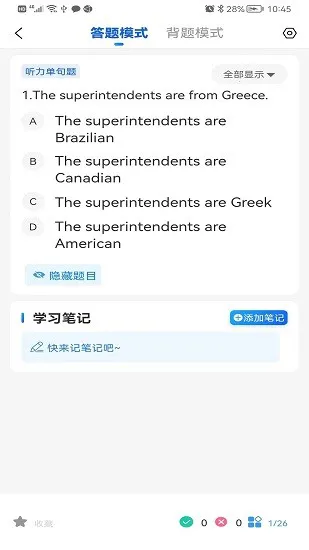 船员宝官方版 v1.0.5 安卓版 3