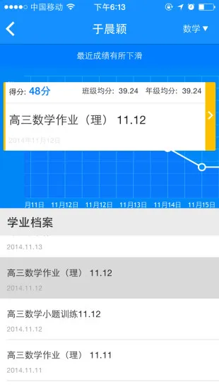 极课教师手机客户端 v4.16.8 官方安卓版 2