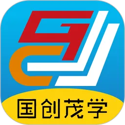 国创茂学网校