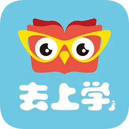 去上学学生版app v1.1 安卓版-手机版下载