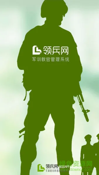 领兵网教官版 v1.1.2 安卓版 0