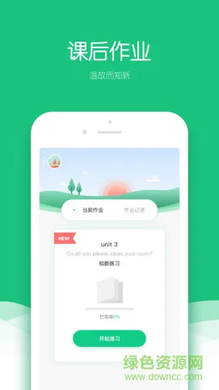 小象听说app v1.2.2 安卓版 0