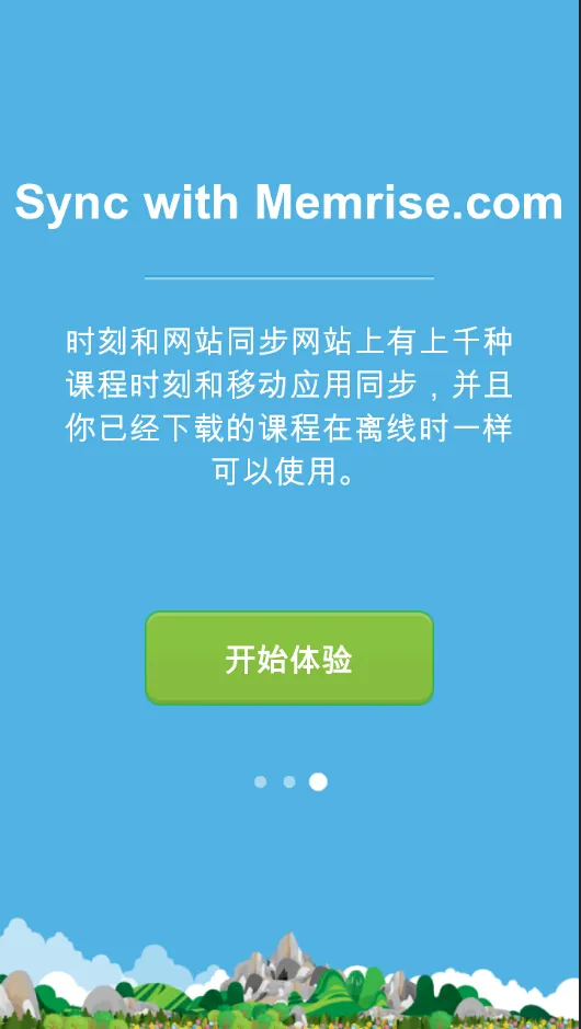 memrise忆术家app v2.94 安卓版 3
