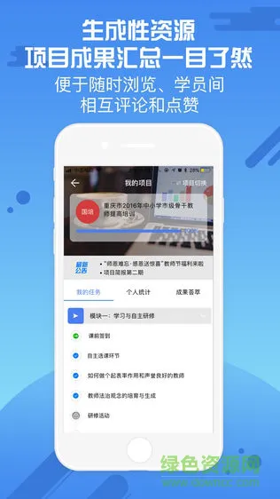 优师云登录入口 v2.6.8 安卓版 0