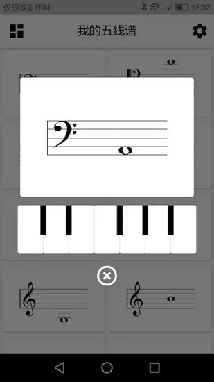 我的五线谱app最新版 v2.0.0 安卓版 1