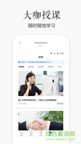 每日新知 v1.2.1 安卓版 2