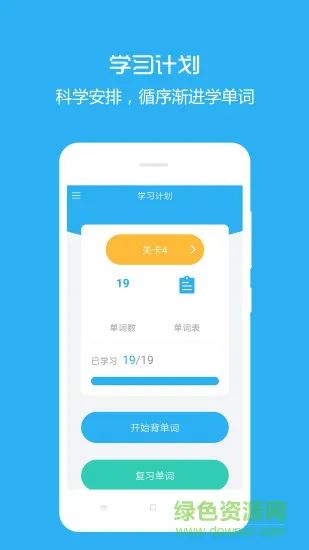 犀牛英语安卓版