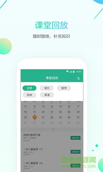 米乐网 v1.0.0 安卓版 1