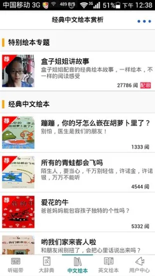 纳米盒初中英语苏教版 v5.1 安卓版 0