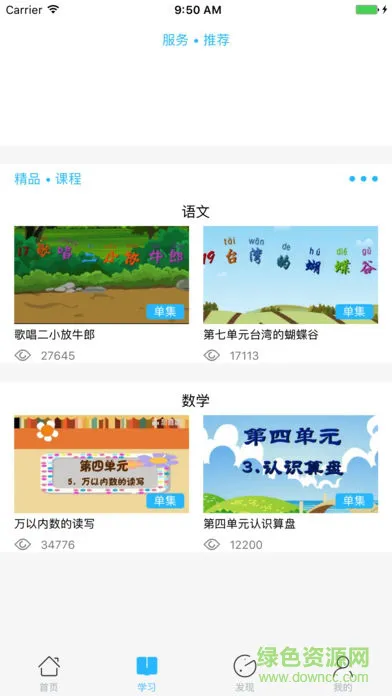 亿奇学 v1.0.0 安卓版 0
