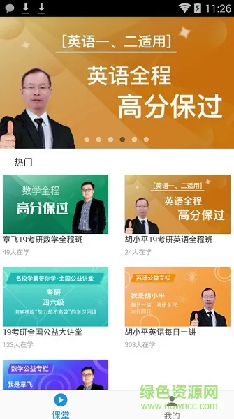 云逸未来 v1.1.0 安卓版 1