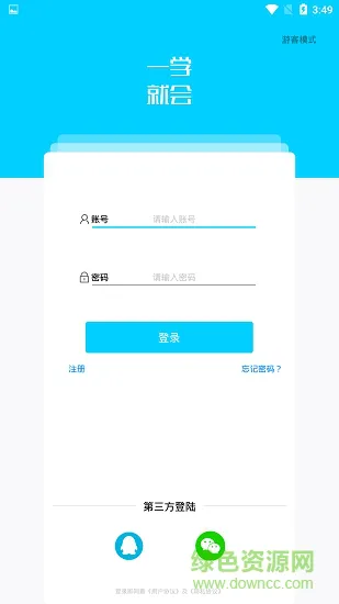 一学就会 v1.0.2 安卓版 0