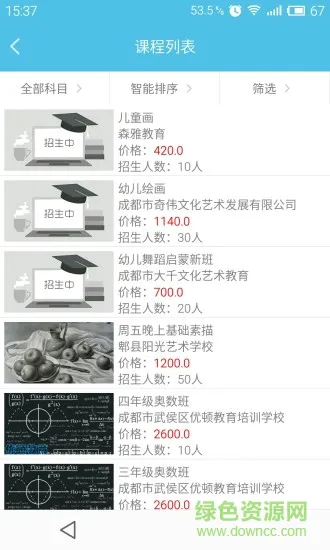 优学堂手机客户端 v1.0 安卓版 1