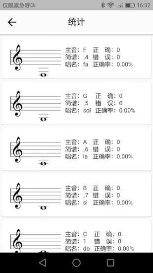 我的五线谱app最新版 v2.0.0 安卓版 3