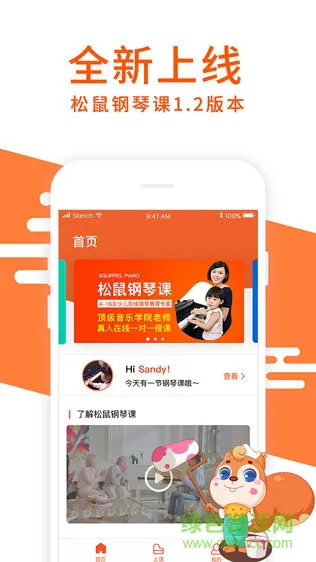 the one松鼠钢琴课 v1.0 安卓版 0