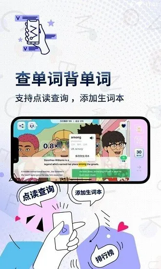 一句英语app v1.0 安卓版 0