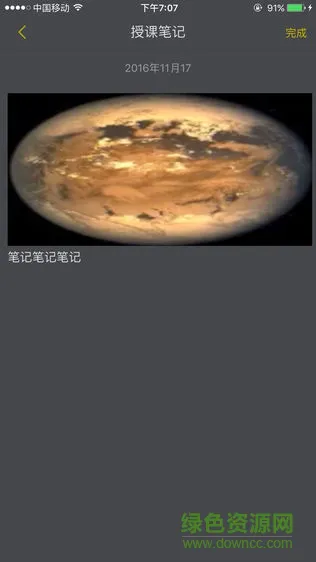 万校云授课助手手机版 v1.0.0 安卓版 0
