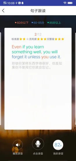 英语ai听说手机版 v1.1.0 安卓版 2