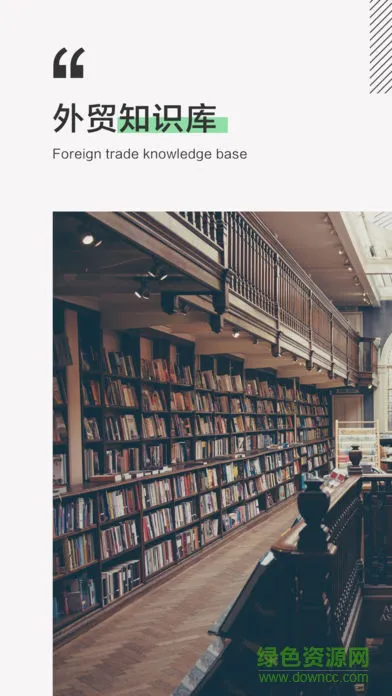 外贸大学 v3.0.0 安卓版 3