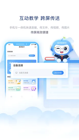 天赐云助教app