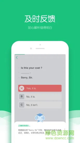 小象听说app v1.2.2 安卓版 2