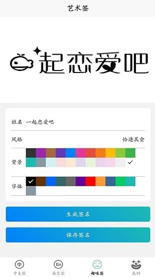 随笔练字下载