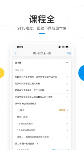 简单课堂体验室 v1.1.1 安卓版 3