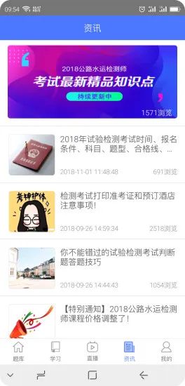 小马建考 v3.6.0 安卓版 3