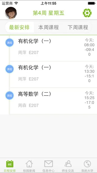 M药大学生最新版 v1.03 安卓版 1