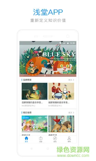 浅堂 v1.3 安卓版 0