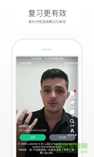 英傍语境单词app v2.3.7 安卓版 0