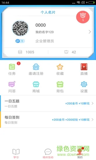首物乐学 v1.0.0 安卓版 3
