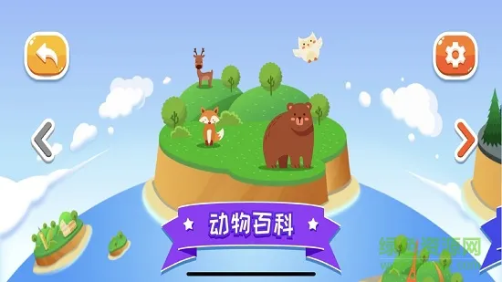 fun globe地球仪软件 v1.8.15 安卓版 1