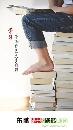 东鹏商学院安卓版下载
