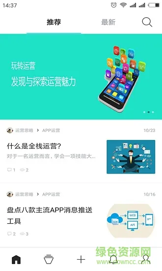 运营思略 v1.19.84301 安卓版 0