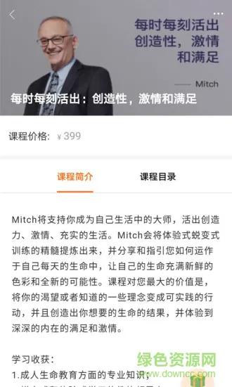 心智邦课程教育 v2.4.1 安卓版 0