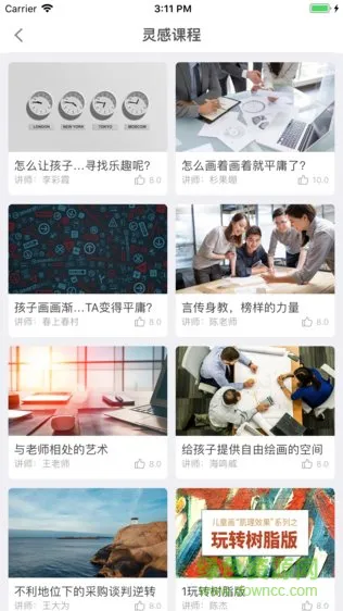 灵感研究院 v1.0.1 安卓版 1