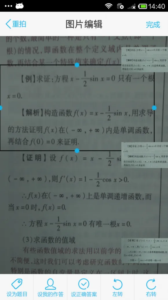 简单课堂移动错题本 v1.01.0.48 安卓版 2