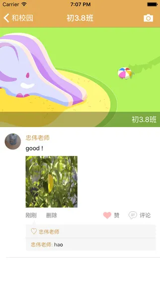 内蒙古和校园教师版最新版 v1.4.4.8 安卓手机版 0