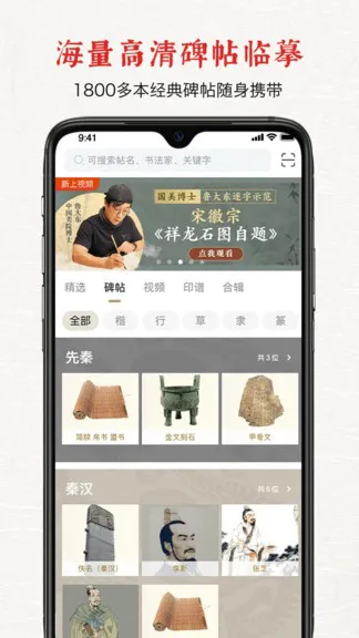 六品堂app