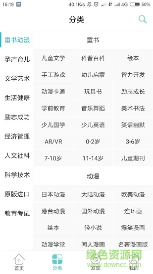 荔枝课堂 v1.0.0 安卓版 2